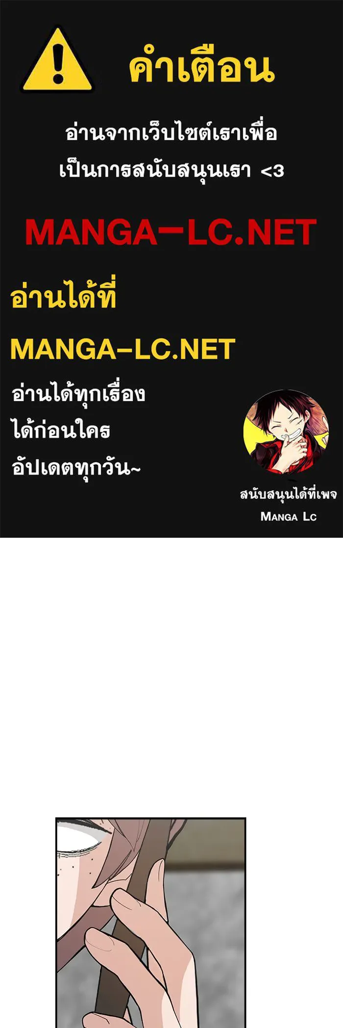 ห้องเรียนสาวแสบ ตอนที่ 76 รูปที่ 1