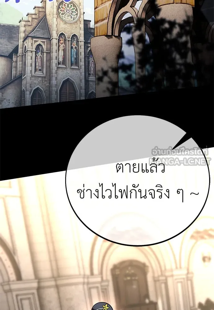 ไอ้เพลเยอร์นั่น ฉันฆ่ามันเอง ตอนที่ 62 รูปที่ 24
