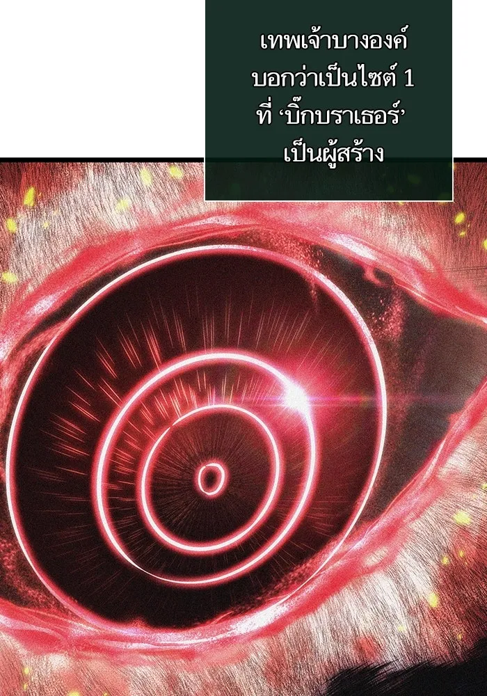 หลังวันสิ้นโลก ตอนที่ 90 รูปที่ 11
