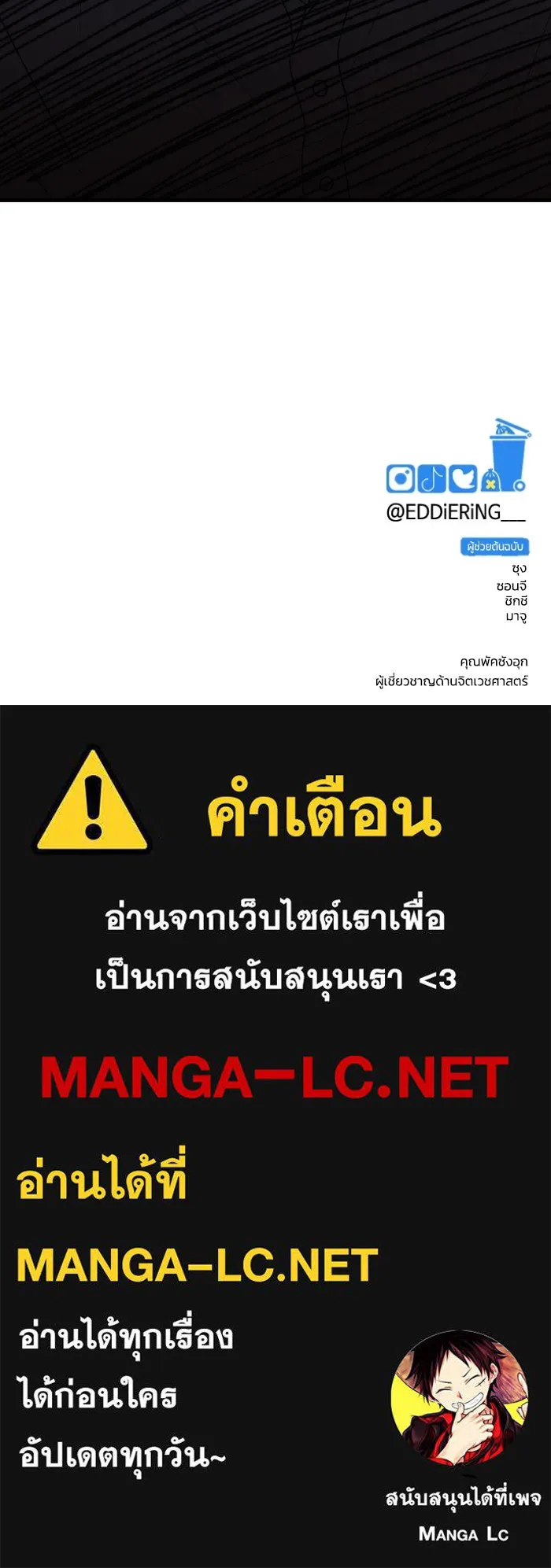 รักนี้ไม่มีรีไซเคิล ตอนที่ 78 รูปที่ 141