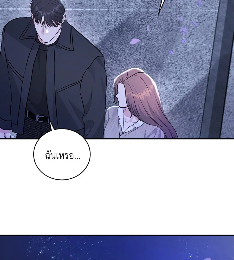 คิมหันต์นิรันดร ตอนที่ 28 รูปที่ 113