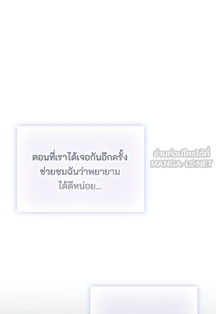 ลูกสาวตัวปลอมของท่านดยุก ตอนที่ 46 รูปที่ 12