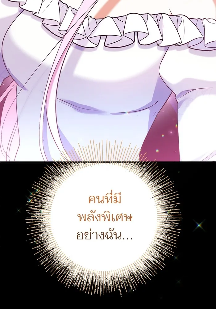 แด่ตัวละครโปรดที่ถูกทิ้ง ตอนที่ 38 รูปที่ 70
