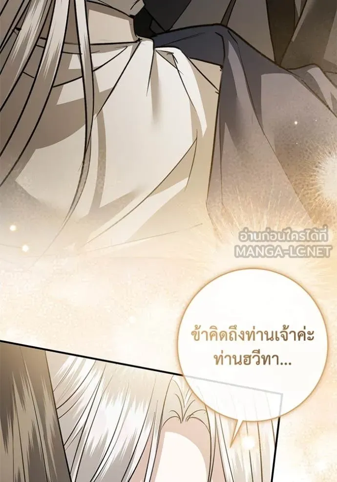 ยามหมาป่าทมิฬ ตอนที่ 72 รูปที่ 20
