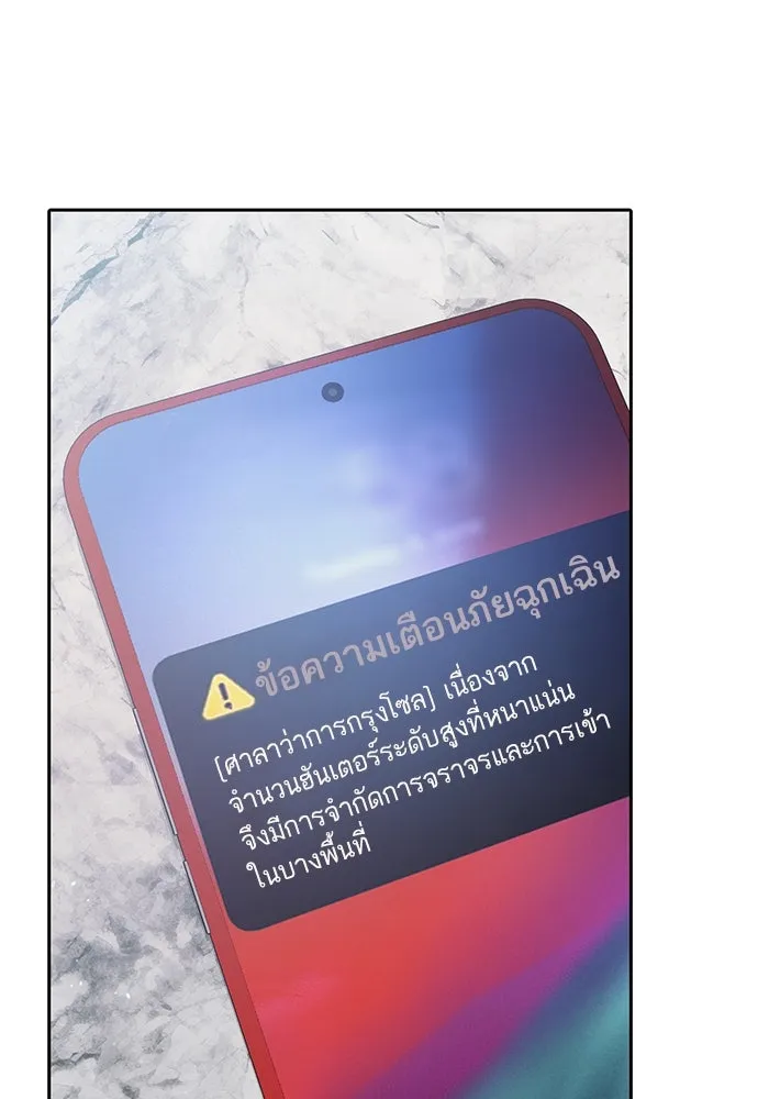 My S-Class Hunters ตอนที่ 109 กับดักของสมาคม รูปที่ 97