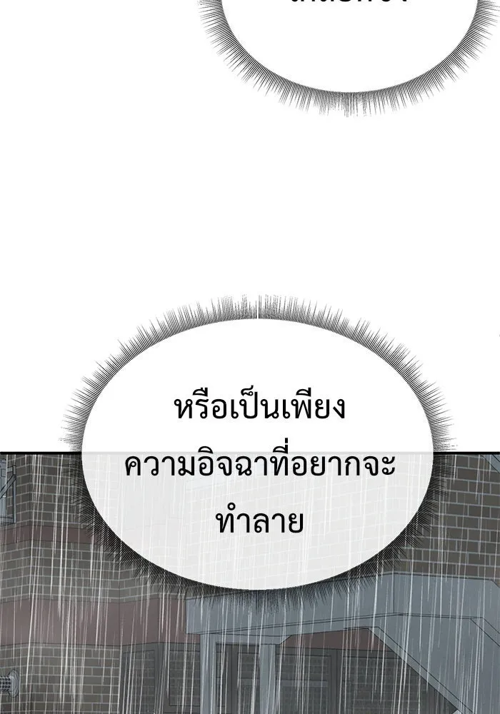 ช่วยเปลี่ยนฉันที ตอนที่ 151. ลีจียุน 4 รูปที่ 109