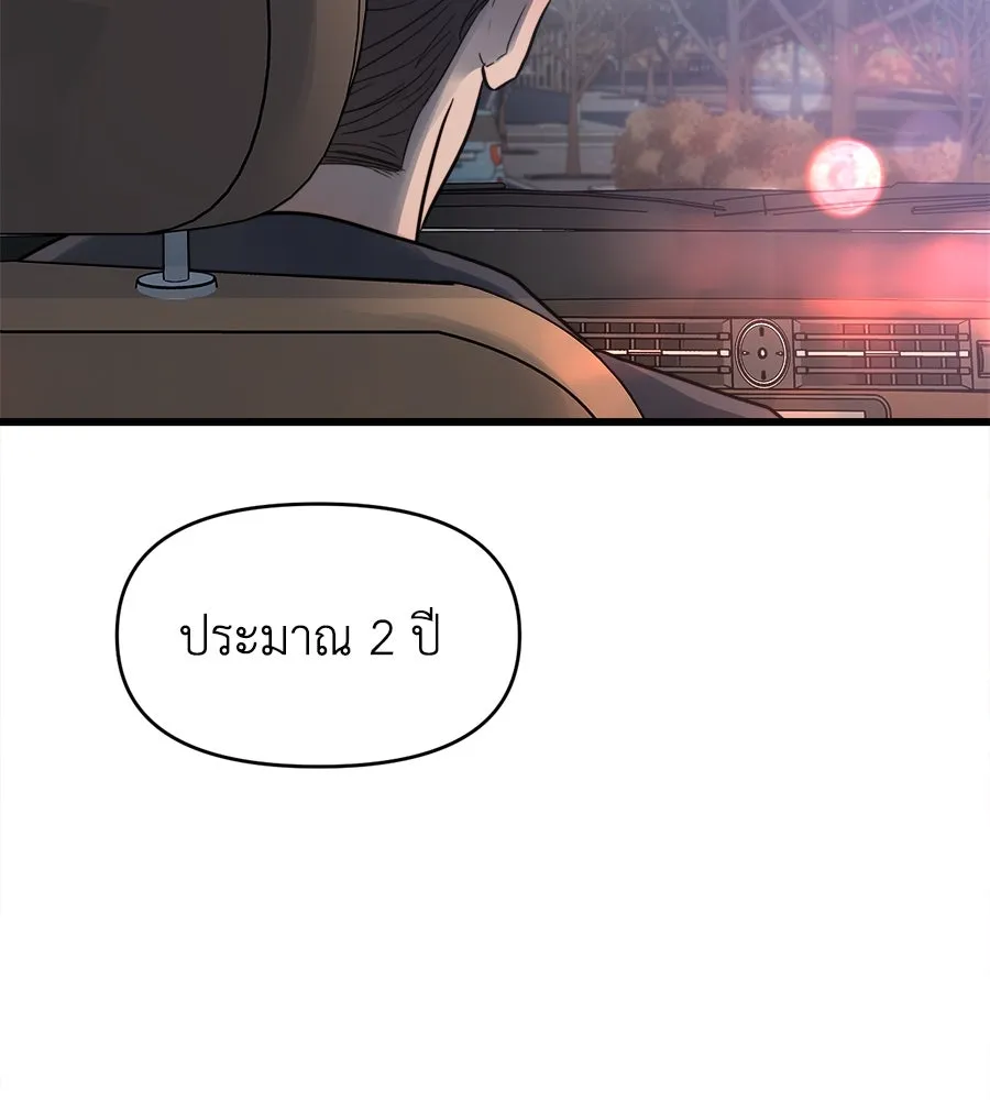 ปรารถนารักอันงดงาม ตอนที่ 2 รูปที่ 115