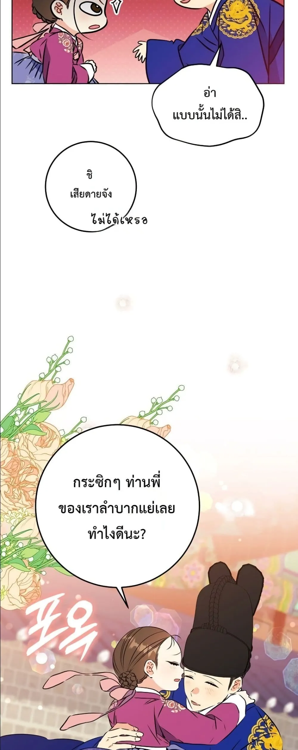 Manga-lc-com อ่านมังงะ อ่านการ์ตูน ออนไลน์ ฟรี The Princess’s Guide to a Perfect Life ตอนที่ 1 2 3 4 5 6 7 8 9 10 11 12 13 14 ฟรี ไม่มีโฆษณา Manga-lc - อ่าน มังงะ อ่าน การ์ตูน ออนไลน์ อ่านมังงะ ฟรี