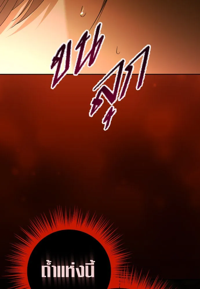 ชิงชีวิตพลิกลิขิตชะตา ตอนที่ 217. ปลดแอก(2) รูปที่ 104