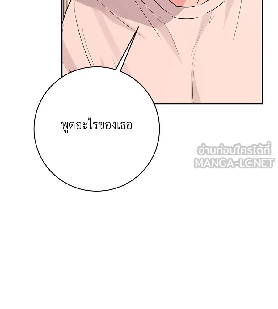 คิมหันต์นิรันดร ตอนที่ 39 รูปที่ 126