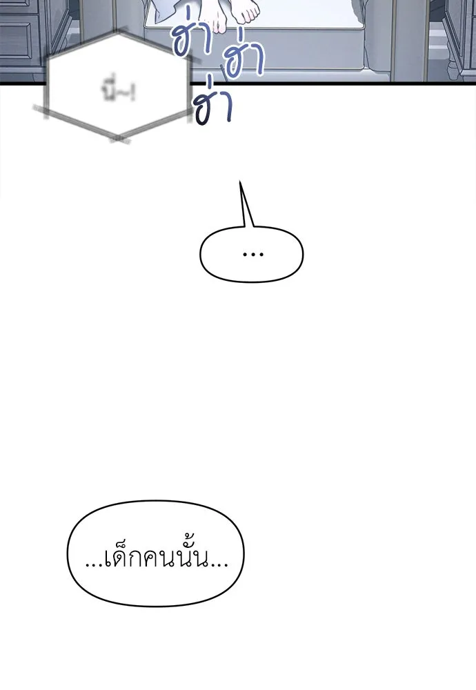 ปรารถนารักอันงดงาม ตอนที่ 97 รูปที่ 7