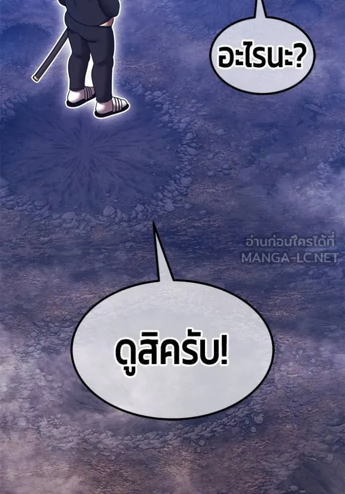 +99 ท่อนไม้ ตอนที่ 77 รูปที่ 304