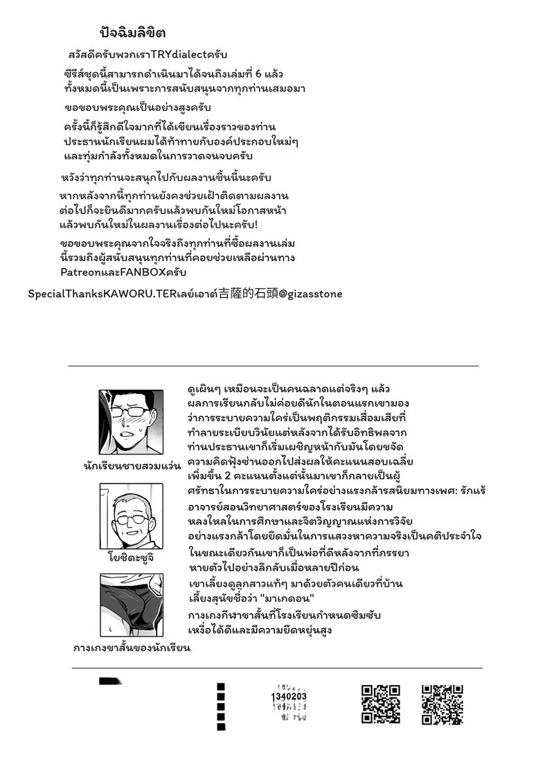 Doujin-Lc- อ่าน โดจิน มังฮวา เกาหลี ญี่ปุ่น จีน แปลไทย ประธานคุมกฎกับบทลงโทษสุดสยิว  [TRY&Hougen Futari Shakai (TRY Hougen)] Atarashii Fuuki Iinchou wa Kyonyuu Sugiru Ken 3 [Decensored] ตอนที่ 1 ฟรี ไม่มีโฆษณา อ่าน โดจิน Manhwa เกาหลี ญี่ปุ่น จีน เรามีครบ คัดมาให้เน้นๆ โดจิน 18+ รับประกันความฟินโดย Doujin Lc