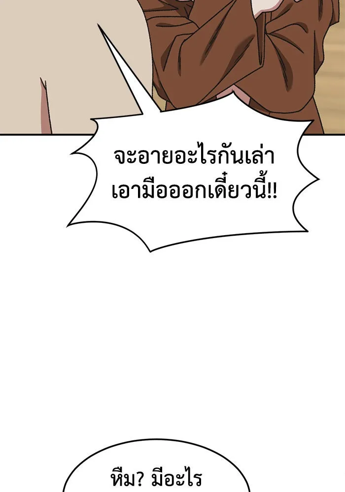 ช่วยเปลี่ยนฉันที ตอนที่ 286. ซีซัน 3 ฮันชิมแอ 2 รูปที่ 155