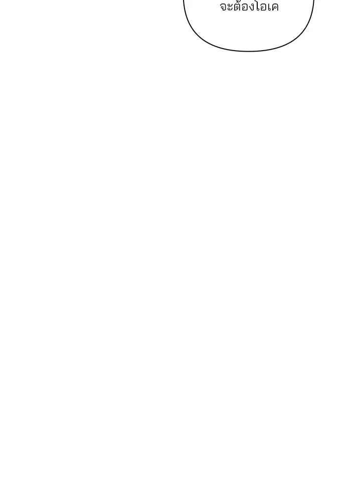 ปุลโซราได้เวลาดัง ตอนที่ 26 รูปที่ 53