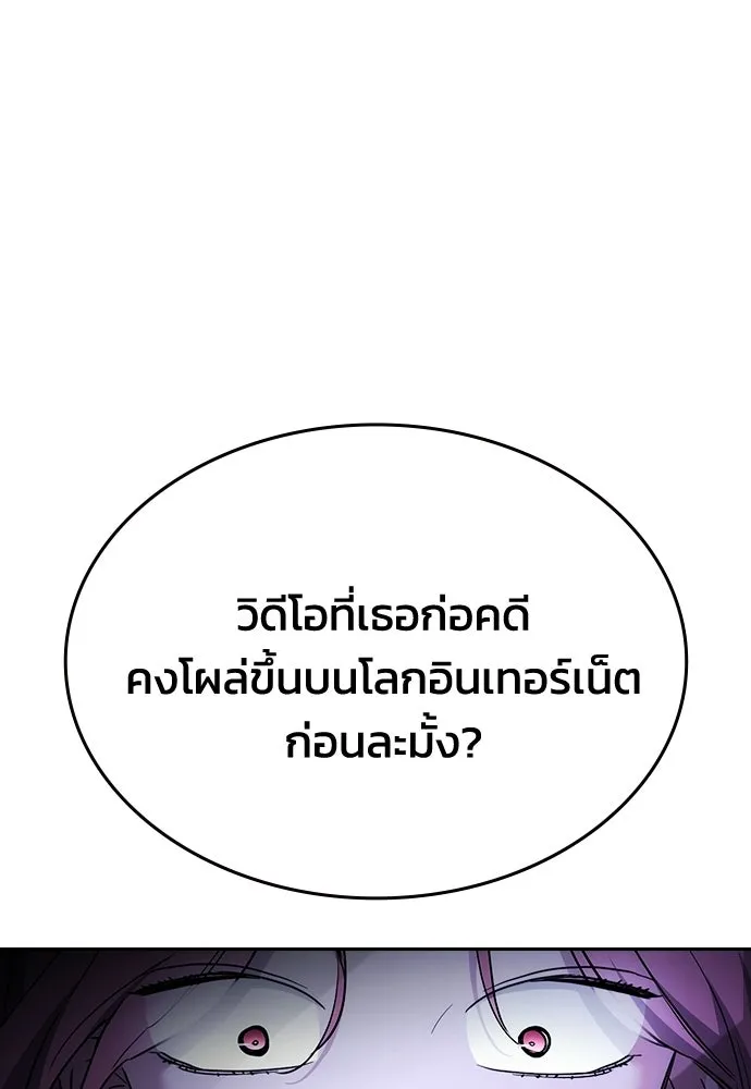 รักแล้วห้ามเลิก ตอนที่ 50 รูปที่ 173