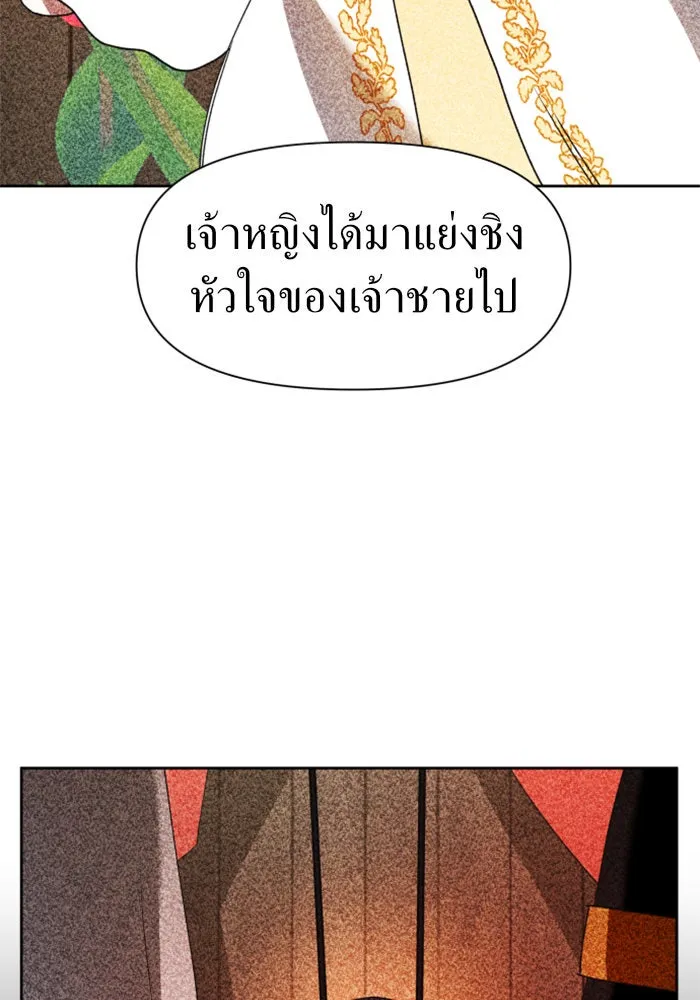 ชิงชีวิตพลิกลิขิตชะตา ตอนที่ 24 คำเล่าลือของนางร้ายผู้นั้น(จบ) รูปที่ 167