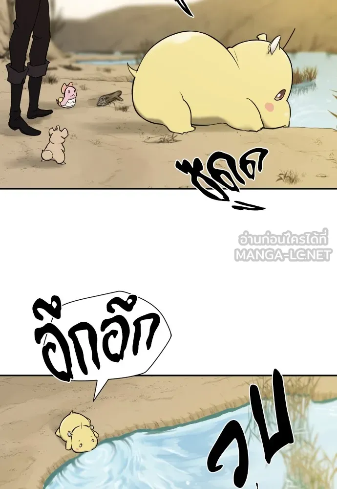 ยอดสถาปนิกผู้พิทักษ์อาณาจักร ตอนที่ 20 รูปที่ 21