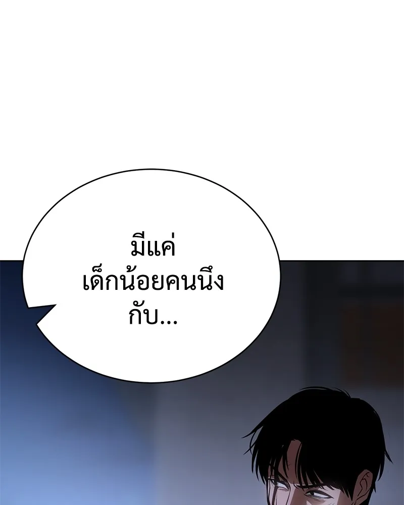 แบคXX ตอนที่ 25 รูปที่ 199