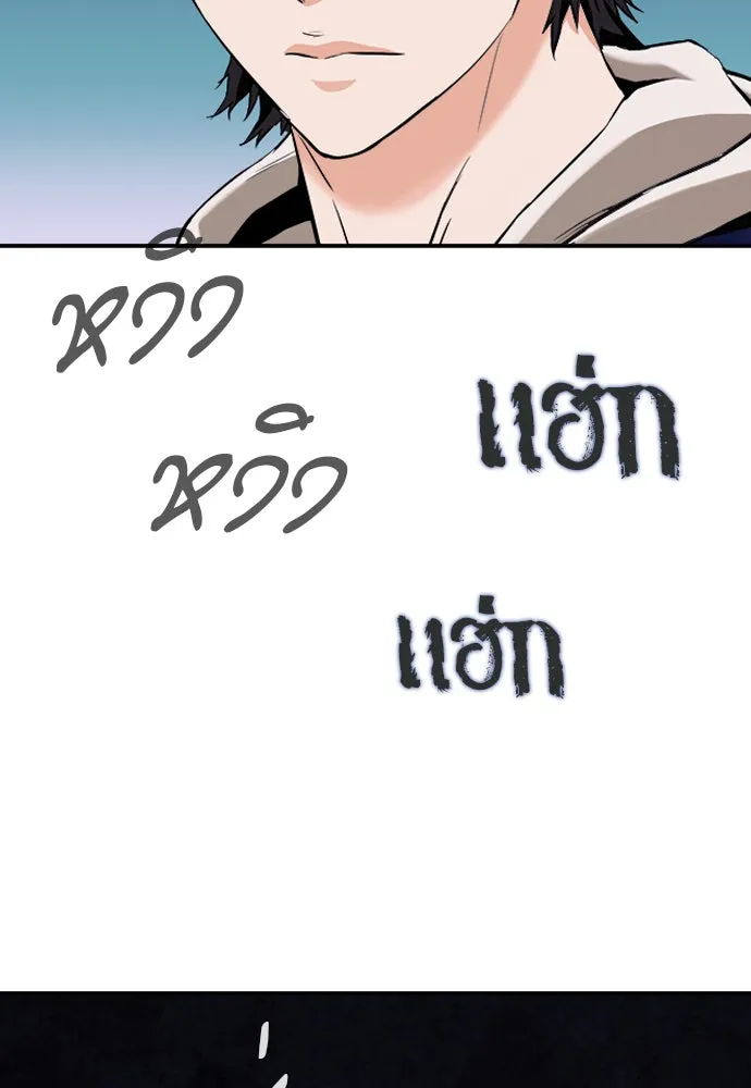 ดรูอิดแห่งสถานีโซล ตอนที่ 6 รูปที่ 109