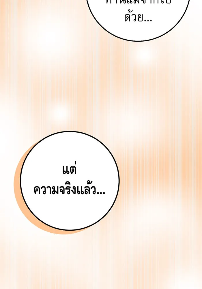 นางร้ายที่ไหนจะมีคุณธรรม ตอนที่ 71 รูปที่ 58