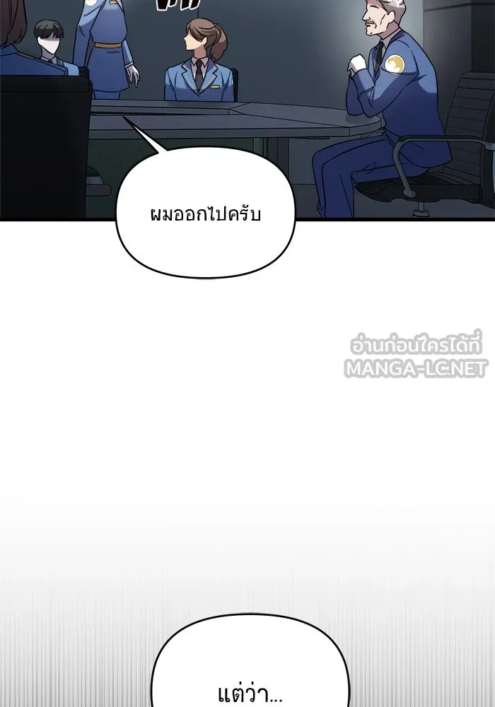 วายร้ายก็อยากมีรัก ตอนที่ 3 รูปที่ 15