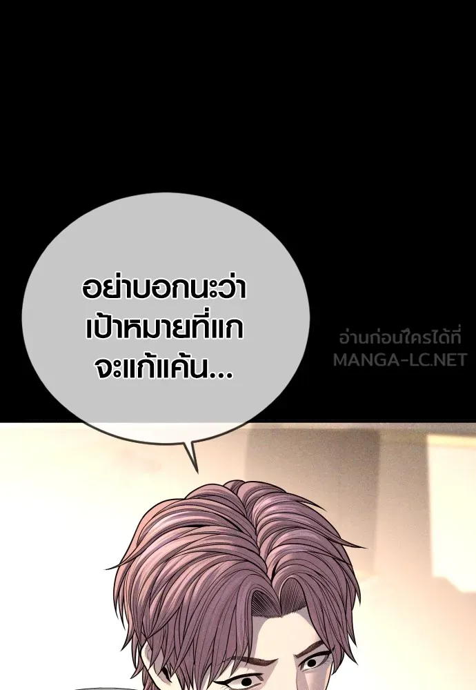 อาชญากรวัยเยาว์ ตอนที่ 62 โศกนาฏกรรมการแก้แค้นแสนทรหด รูปที่ 198