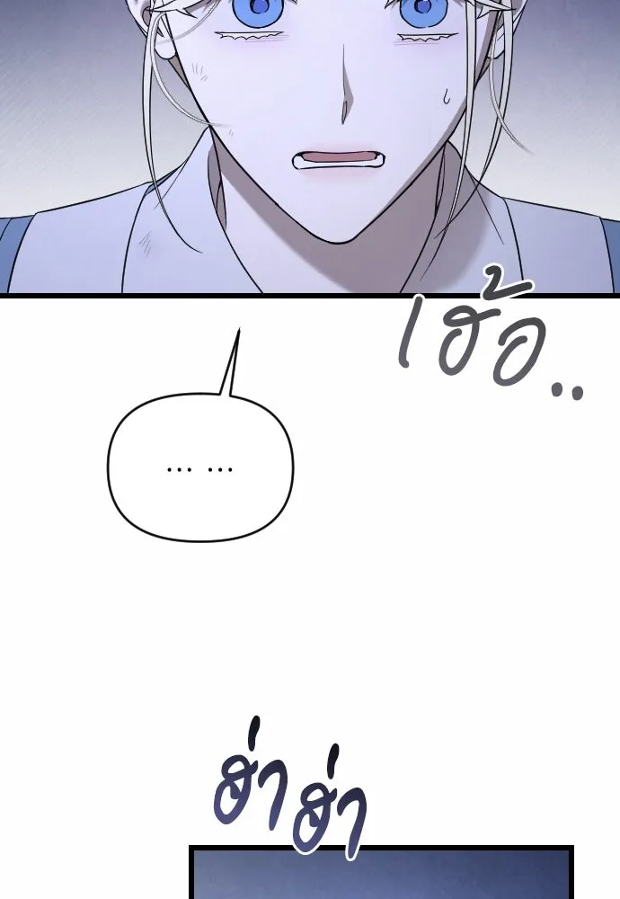 จำเลยหัวใจ ตอนที่ 53 รูปที่ 133