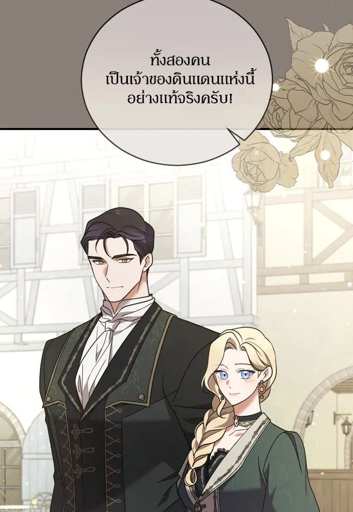 หมาป่าคู่เคียงบัลลังก์ ตอนที่ 42 รูปที่ 32