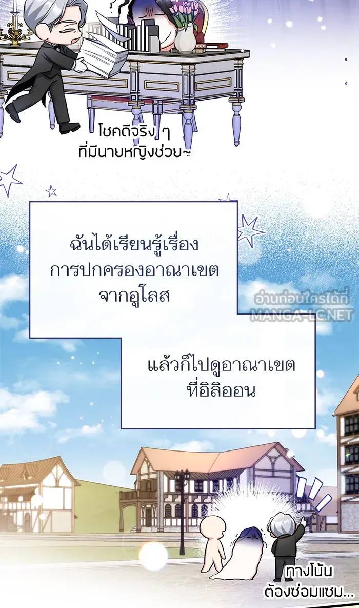 แด่ตัวละครโปรดที่ถูกทิ้ง ตอนที่ 29 รูปที่ 12