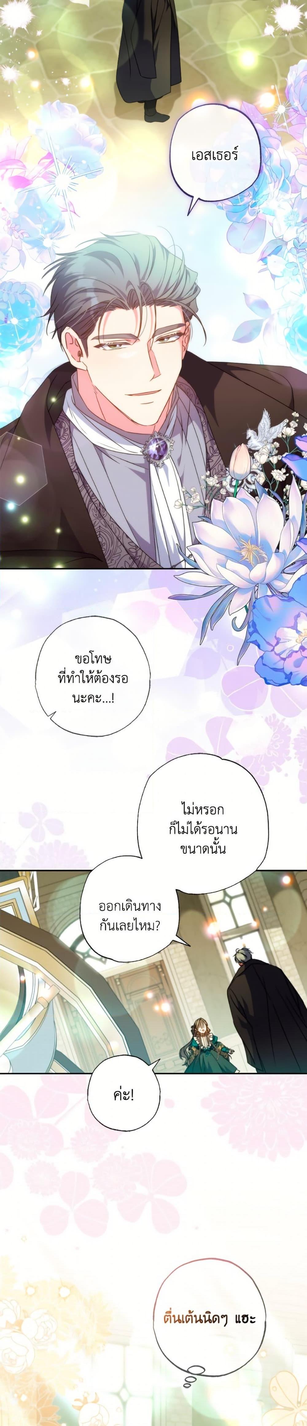 Manga-lc-com อ่านมังงะ อ่านการ์ตูน ออนไลน์ ฟรี A Saint Who Was Adopted by the Grand Duke ตอนที่ 1 2 3 4 5 6 7 8 9 10 11 12 13 14 ฟรี ไม่มีโฆษณา Manga-lc - อ่าน มังงะ อ่าน การ์ตูน ออนไลน์ อ่านมังงะ ฟรี