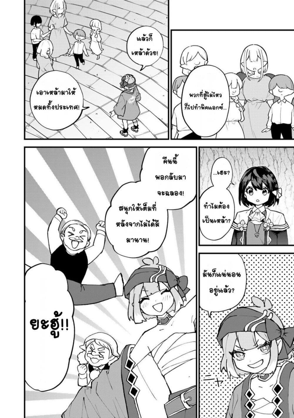 Manga-lc-com อ่านมังงะ อ่านการ์ตูน ออนไลน์ ฟรี Sekai Saikyou no Majo, Hajimemashita – Watashidake “Kouryaku Saito” wo Mireru Sekai de Jiyuu ni Ikimasu ตอนที่ 1 2 3 4 5 6 7 8 9 10 11 12 13 14 ฟรี ไม่มีโฆษณา Manga-lc - อ่าน มังงะ อ่าน การ์ตูน ออนไลน์ อ่านมังงะ ฟรี
