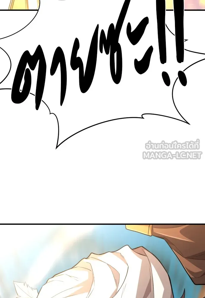 ยอดสถาปนิกผู้พิทักษ์อาณาจักร ตอนที่ 98 รูปที่ 105