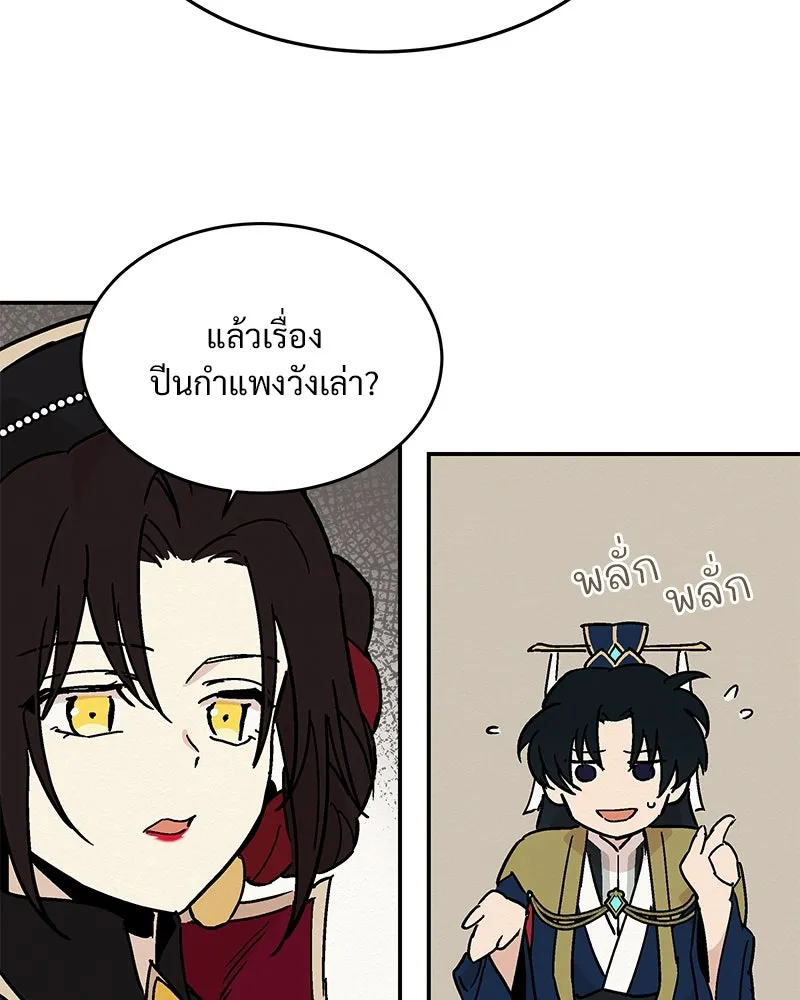 ข้าต้องไม่ใช่พระชายา ตอนที่ 13 รูปที่ 65