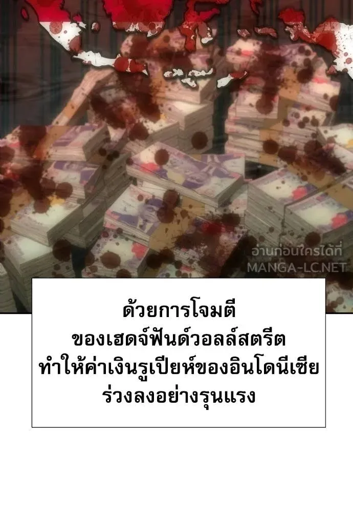 หลานอัจฉริยะ ตอนที่ 80 รูปที่ 2