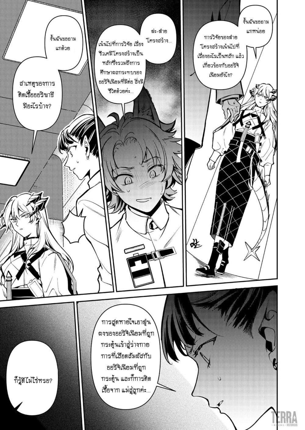 Manga-lc-com อ่านมังงะ อ่านการ์ตูน ออนไลน์ ฟรี Arknights Rhodes Island’s Records of Originium – Rhine Lab ตอนที่ 1 2 3 4 5 6 7 8 9 10 11 12 13 14 ฟรี ไม่มีโฆษณา Manga-lc - อ่าน มังงะ อ่าน การ์ตูน ออนไลน์ อ่านมังงะ ฟรี