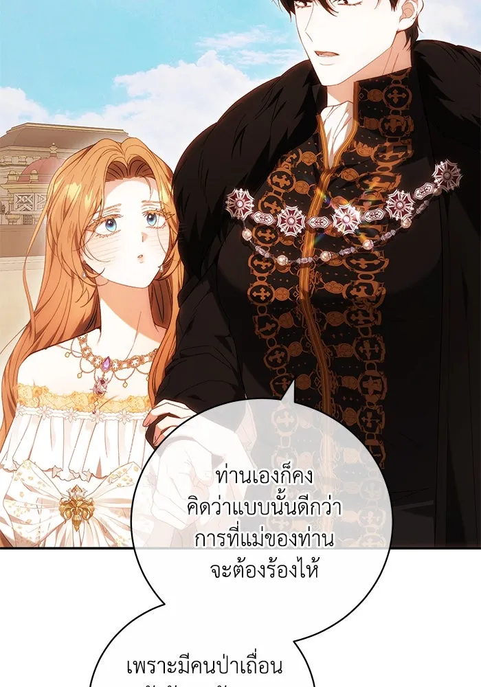 ย้อนเวลาพลิกชะตาทายาท ตอนที่ 6 รูปที่ 64