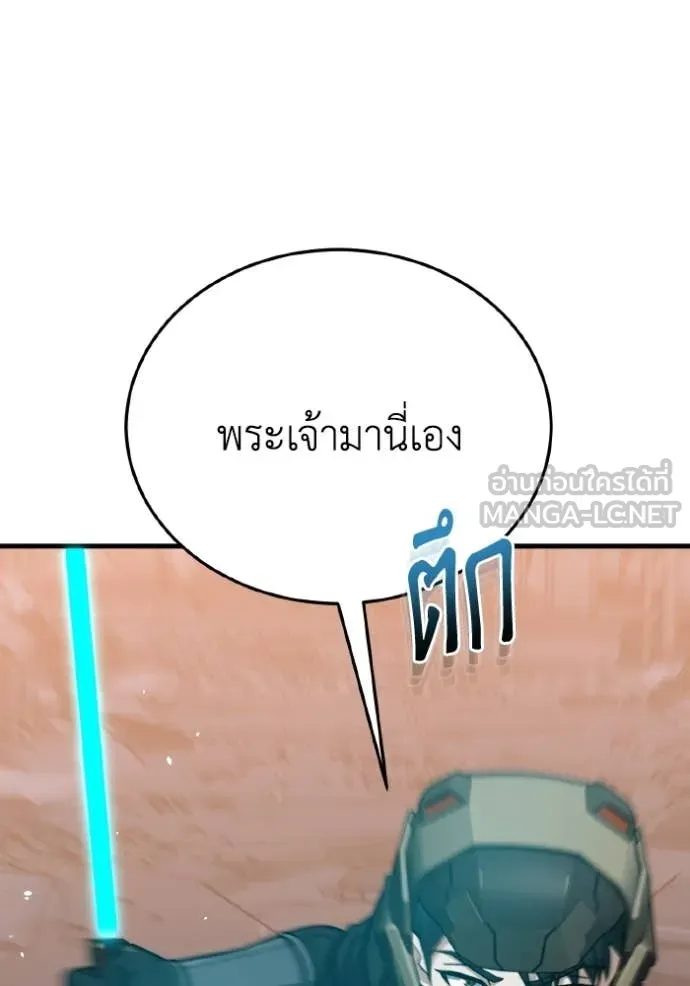 อัจฉริยะนอกคอก ตอนที่ 145 รูปที่ 106
