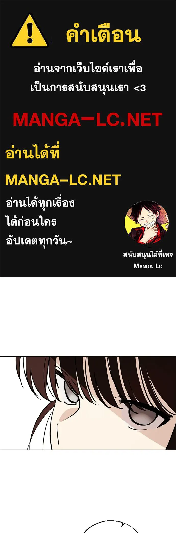 สวยเองนักเลงพอ ตอนที่ 62 รูปที่ 1