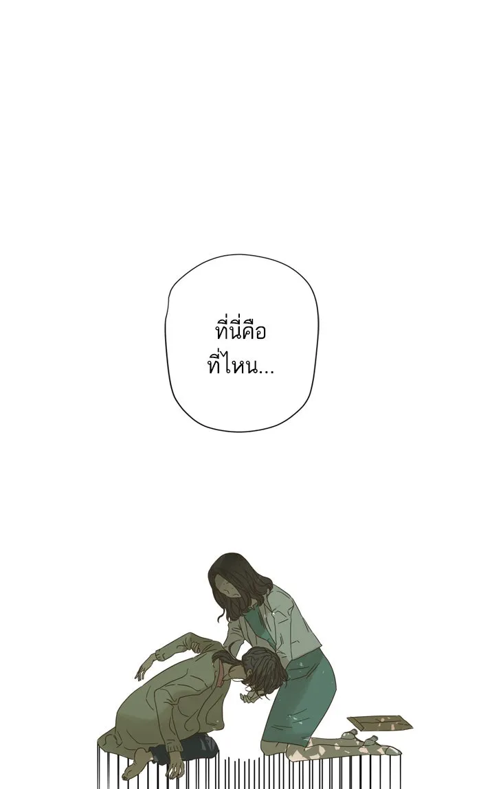 ฉันมันร้าย หรือเพราะโลกไม่น่ารัก ตอนที่ 76 รูปที่ 8