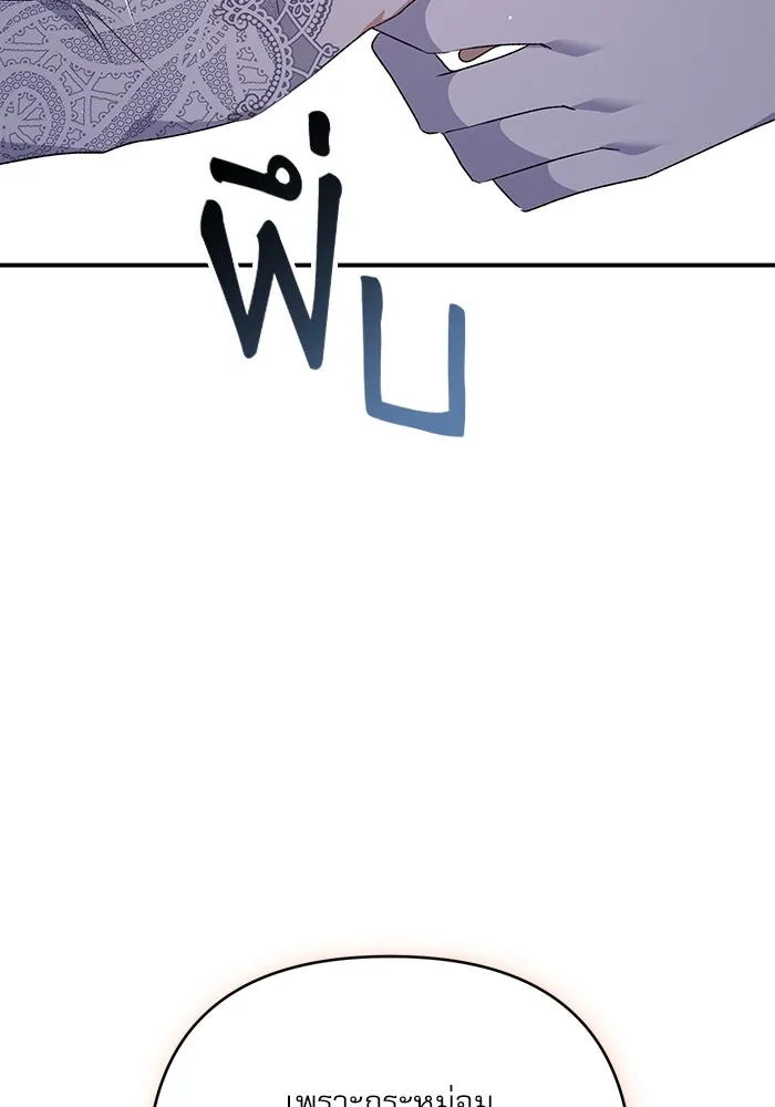 เกิดใหม่คราวนี้ ขอเป็นคนดีดูสักครั้ง ตอนที่ 63 รูปที่ 97