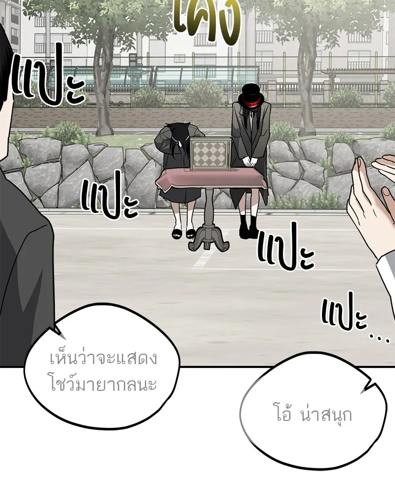 สี่สาวชาวกี ตอนที่ 36 เตรียมงานเทศกาล (2) รูปที่ 20