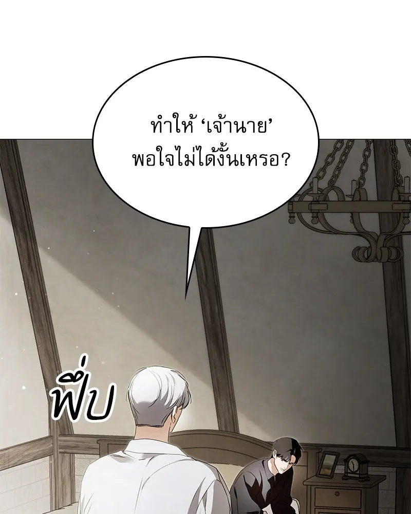 กำราบรักร้ายนายจอมพยศ ตอนที่ 15 รูปที่ 134