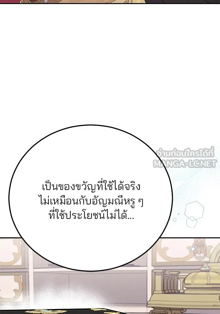 แผนหย่าสามีทรราช ตอนที่ 73 รูปที่ 21