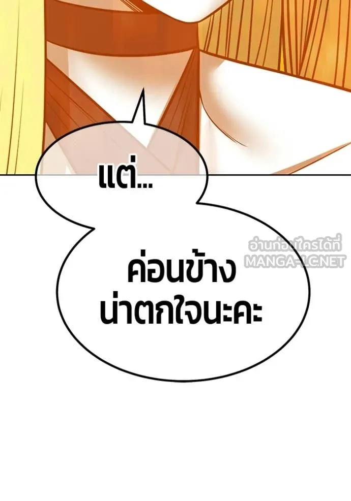 +99 ท่อนไม้ ตอนที่ 190 รูปที่ 211