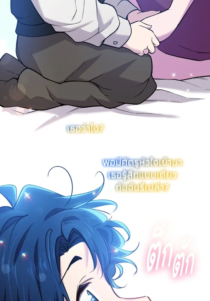 ฟิลเลียโรเซ่กับคำทำนายแห่งมงกุฎหนาม ตอนที่ 98 รูปที่ 19