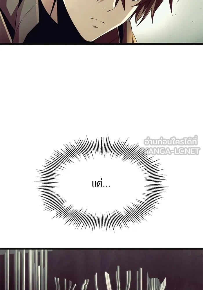 พลิกชะตาคว้าไอเทมระดับเทพ ตอนที่ 64 รูปที่ 15