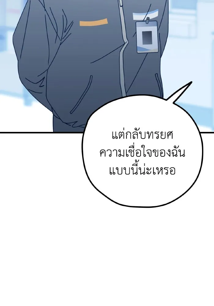 รักนี้ไม่มีรีไซเคิล ตอนที่ 87 รูปที่ 80