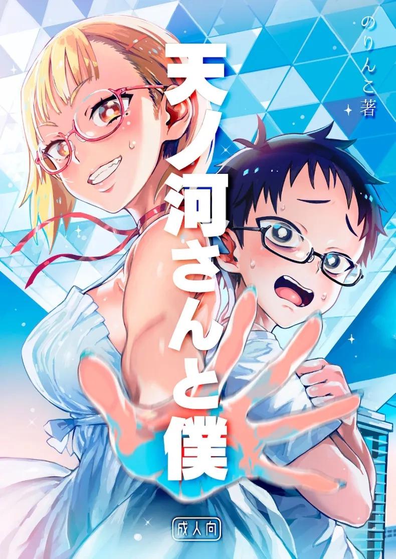 Doujin-Lc- อ่าน โดจิน มังฮวา เกาหลี ญี่ปุ่น จีน แปลไทย คุณอามาโนะกาวะกับผม (Norinko) ตอนที่ 1 2 3 4 5 6 7 8 9 10 11 12 13 14 ฟรี ไม่มีโฆษณา อ่าน โดจิน Manhwa เกาหลี ญี่ปุ่น จีน เรามีครบ คัดมาให้เน้นๆ โดจิน 18+ รับประกันความฟินโดย  Doujin Lc