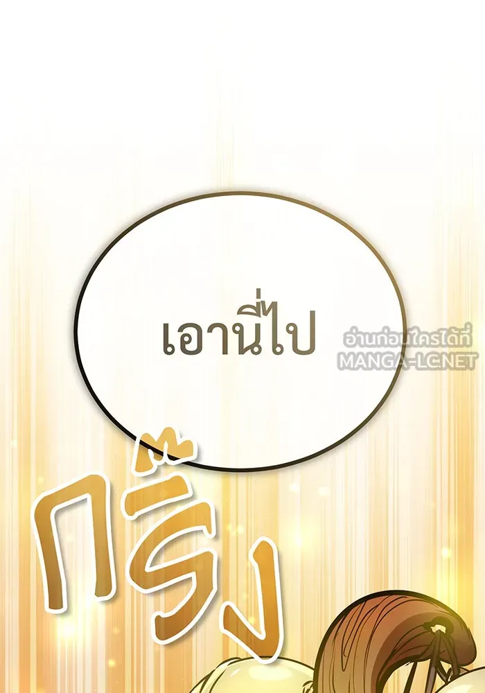 จอมเวทเกิดใหม่ในรอบ 66666 ปี ตอนที่ 66 รูปที่ 11